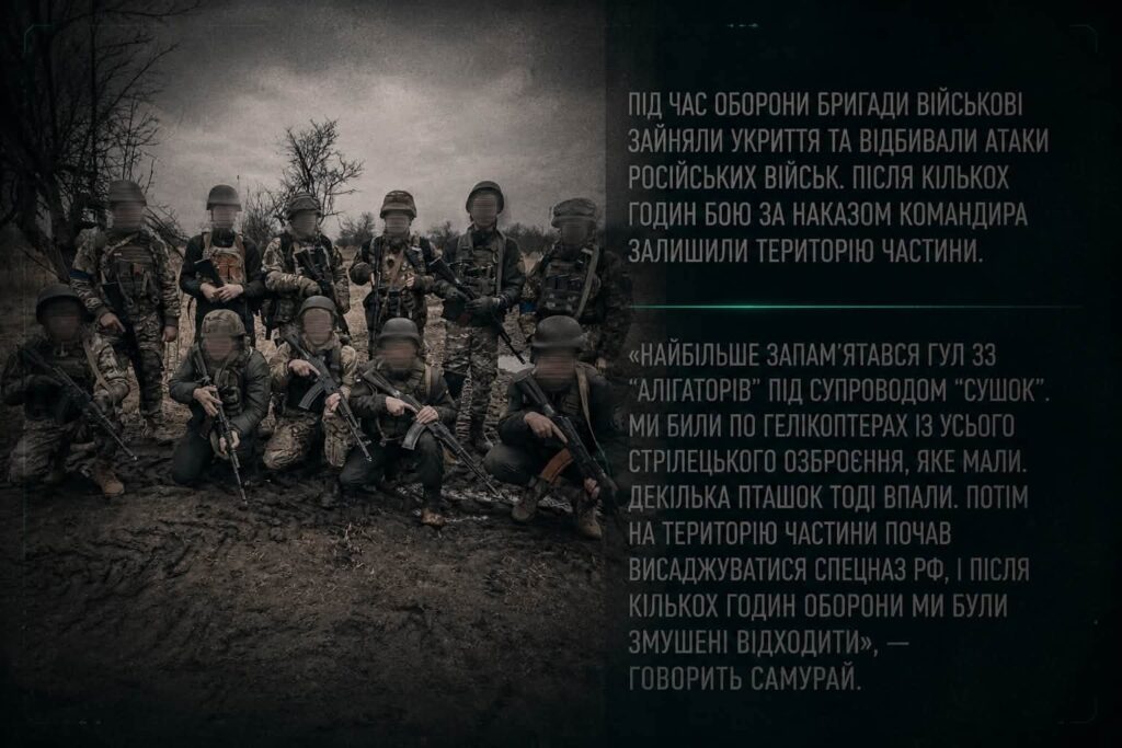 Гостомель, розбита «Мрія», Рижівка – історія гвардійця 2 Шосткинського полку на псевдо Самурай